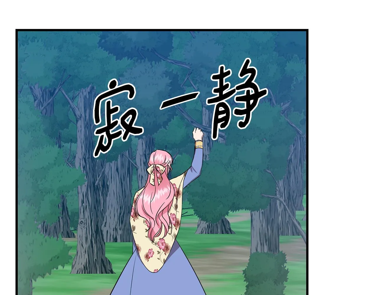 第14话 蝎狮封印 第96页