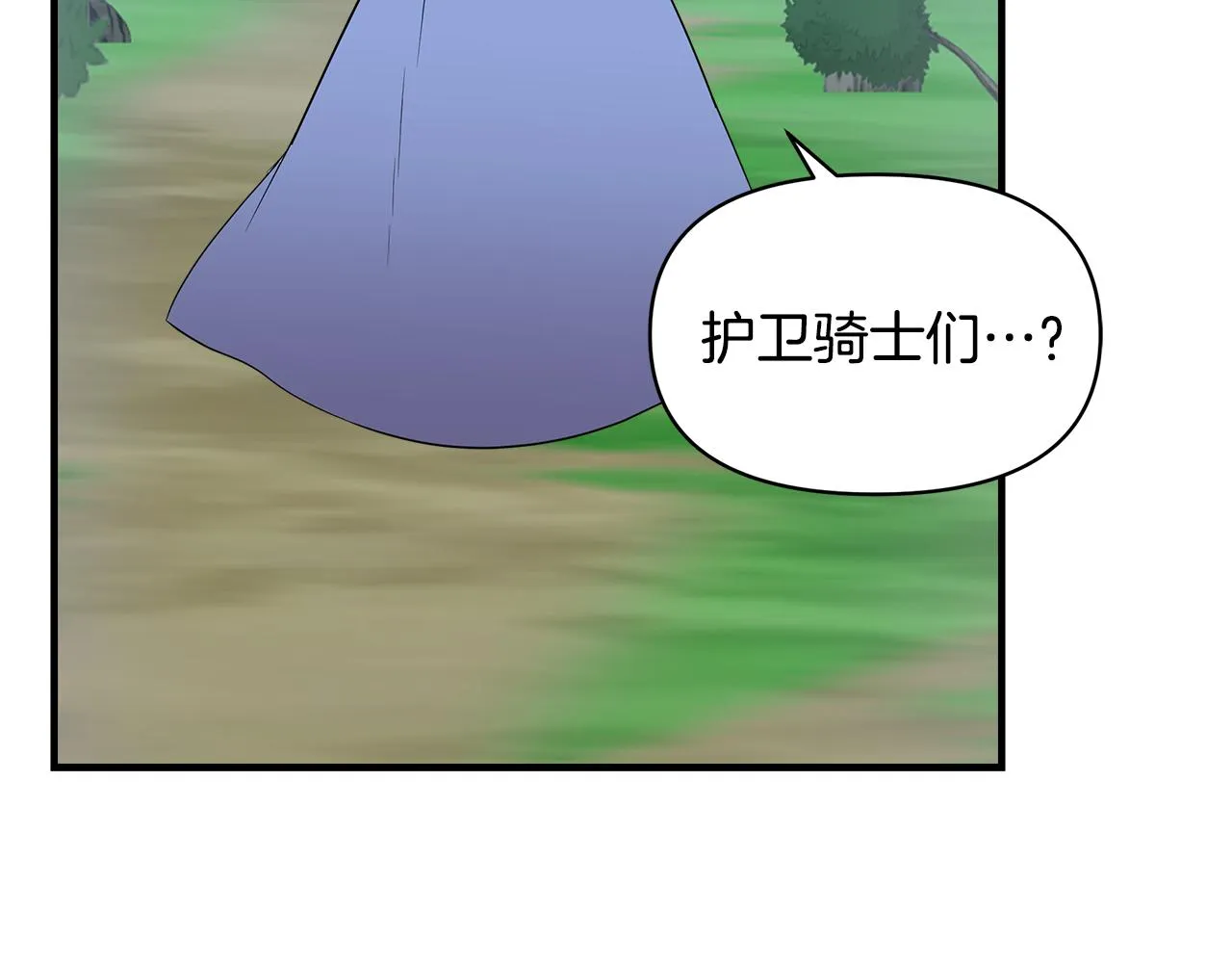 第14话 蝎狮封印 第97页