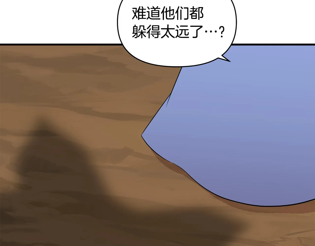 第14话 蝎狮封印 第101页
