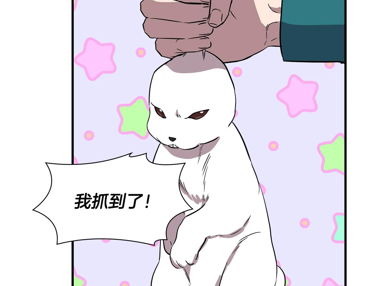 第14话 蝎狮封印 第111页