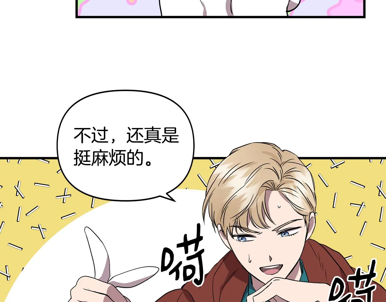 第14话 蝎狮封印 第112页