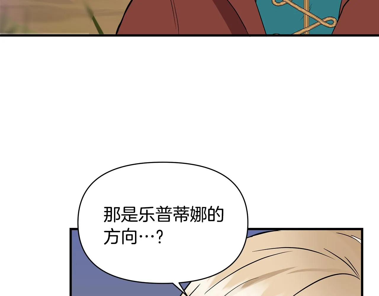 第14话 蝎狮封印 第116页