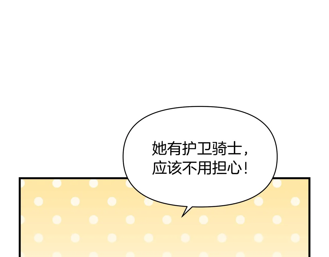 第14话 蝎狮封印 第119页
