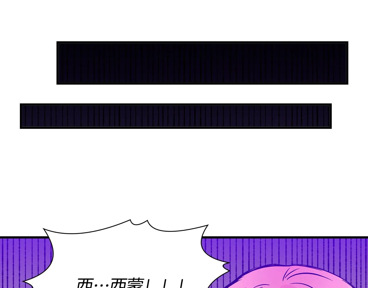 第14话 蝎狮封印 第122页
