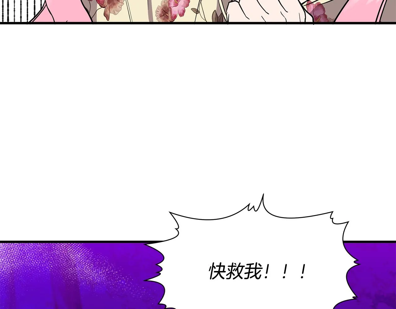第14话 蝎狮封印 第124页