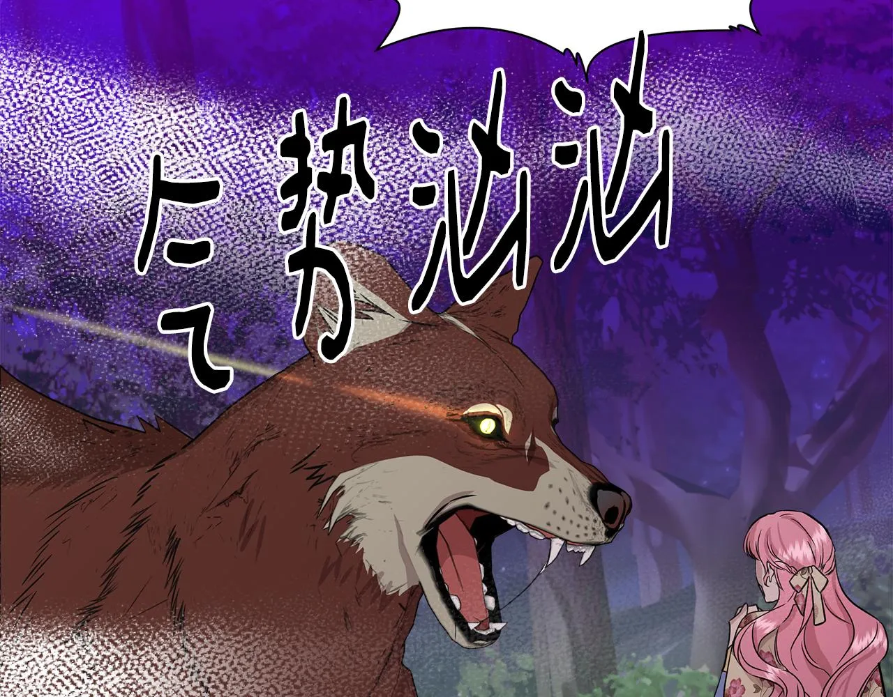 第14话 蝎狮封印 第125页