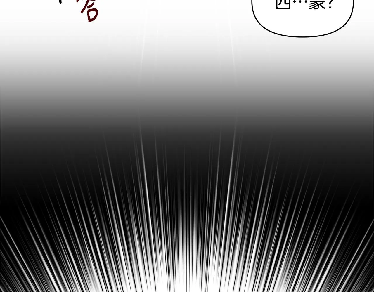 第14话 蝎狮封印 第133页