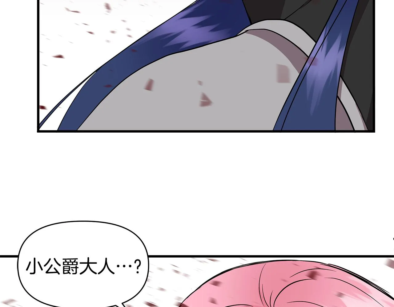 第14话 蝎狮封印 第138页