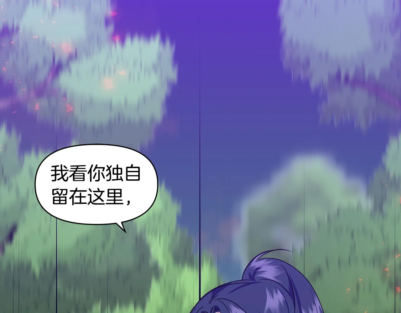 第14话 蝎狮封印 第141页