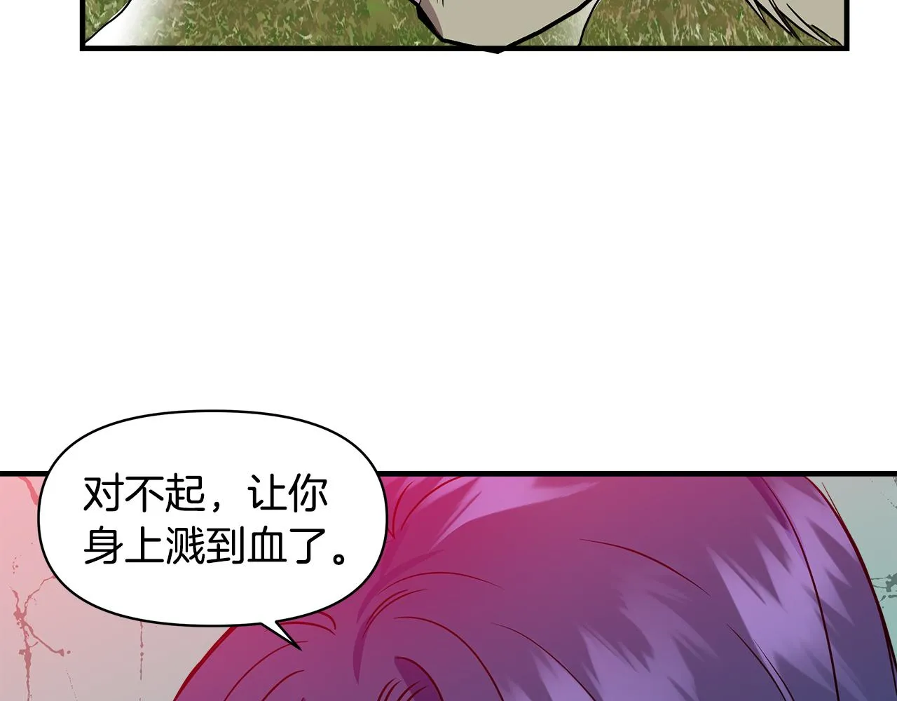 第14话 蝎狮封印 第147页