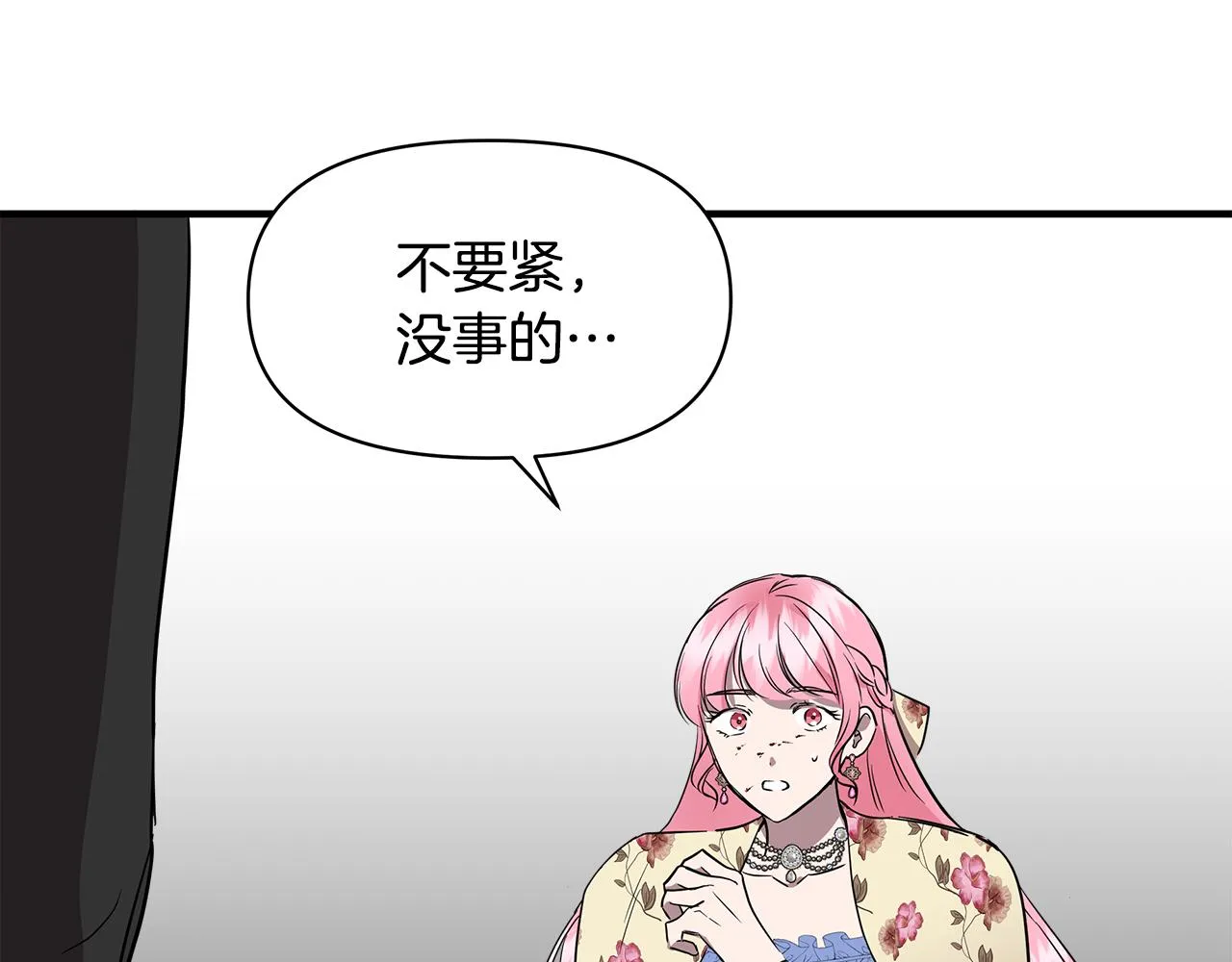 第14话 蝎狮封印 第150页