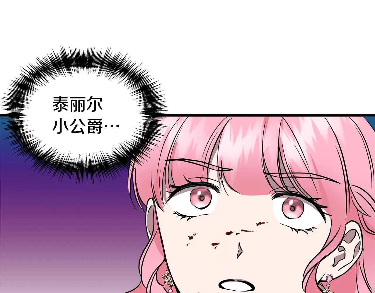 第14话 蝎狮封印 第152页