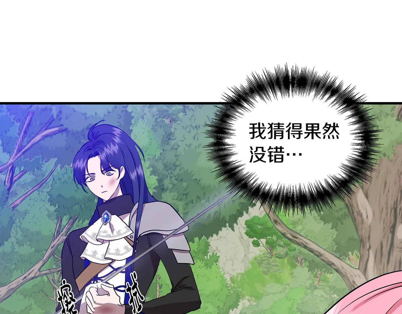 第14话 蝎狮封印 第154页