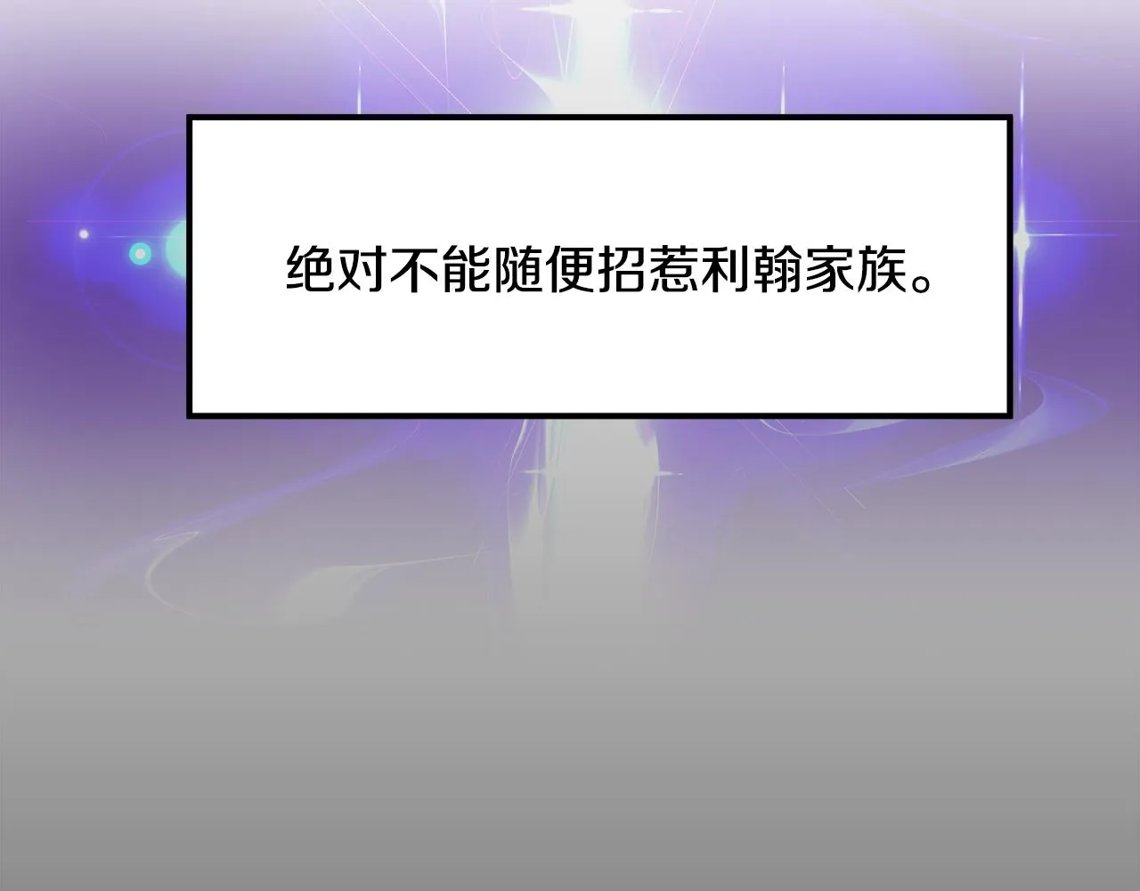 第14话 蝎狮封印 第156页