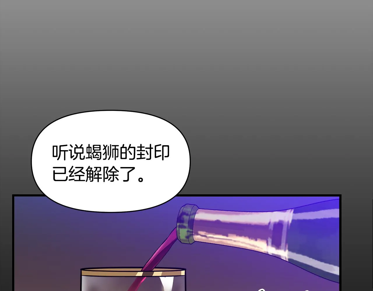 第14话 蝎狮封印 第157页