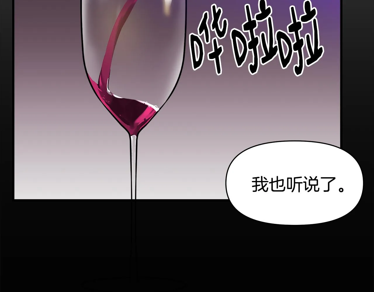 第14话 蝎狮封印 第158页