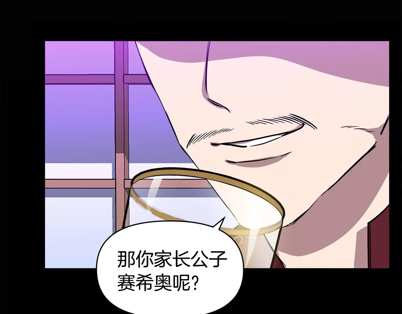 第14话 蝎狮封印 第159页
