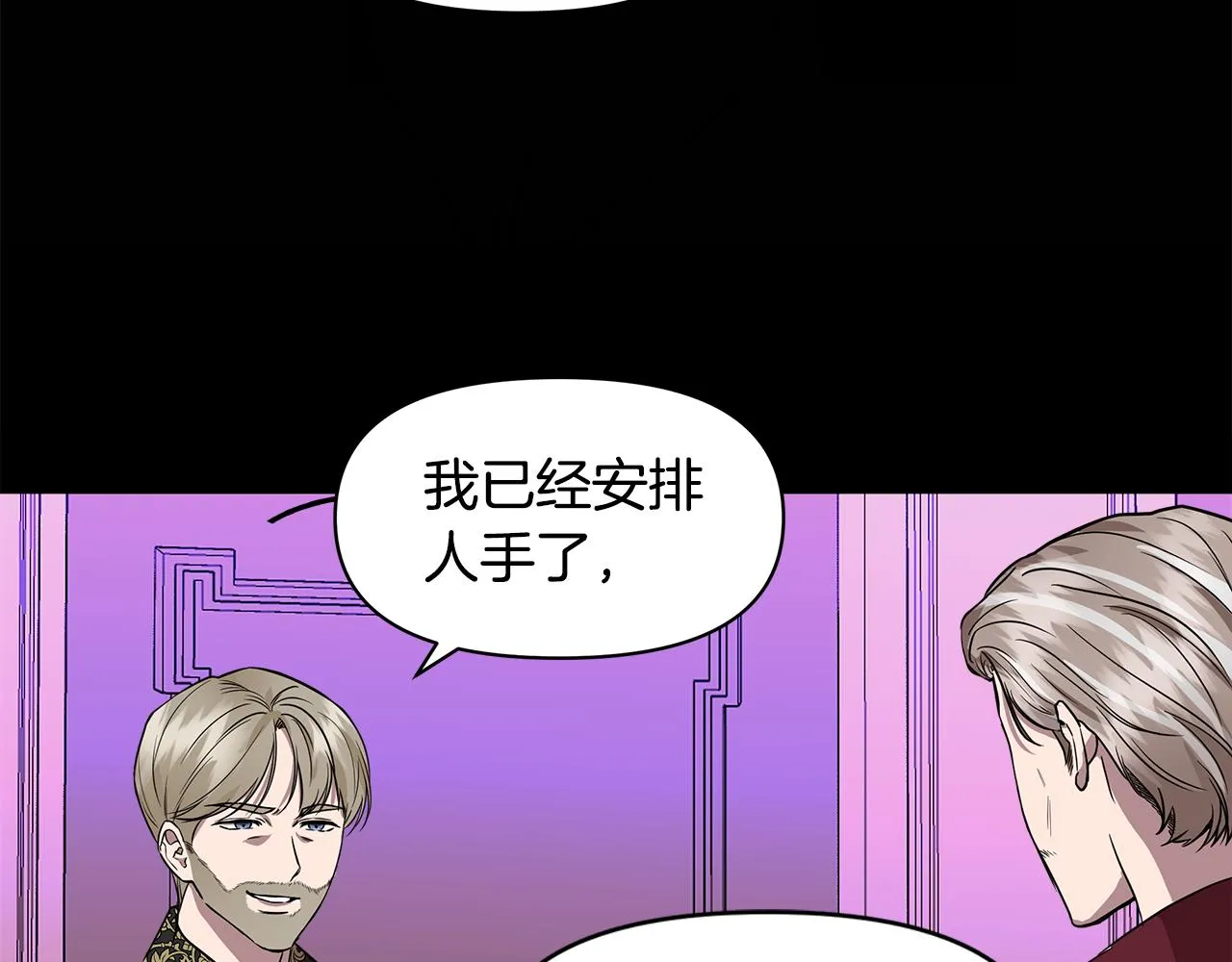 第14话 蝎狮封印 第160页