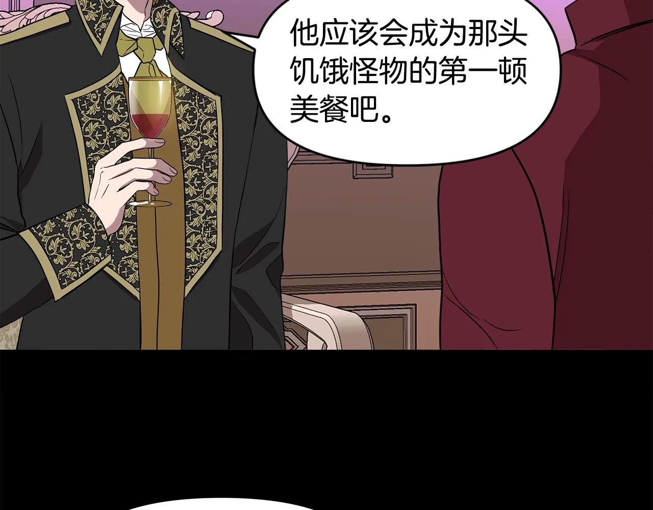 第14话 蝎狮封印 第161页