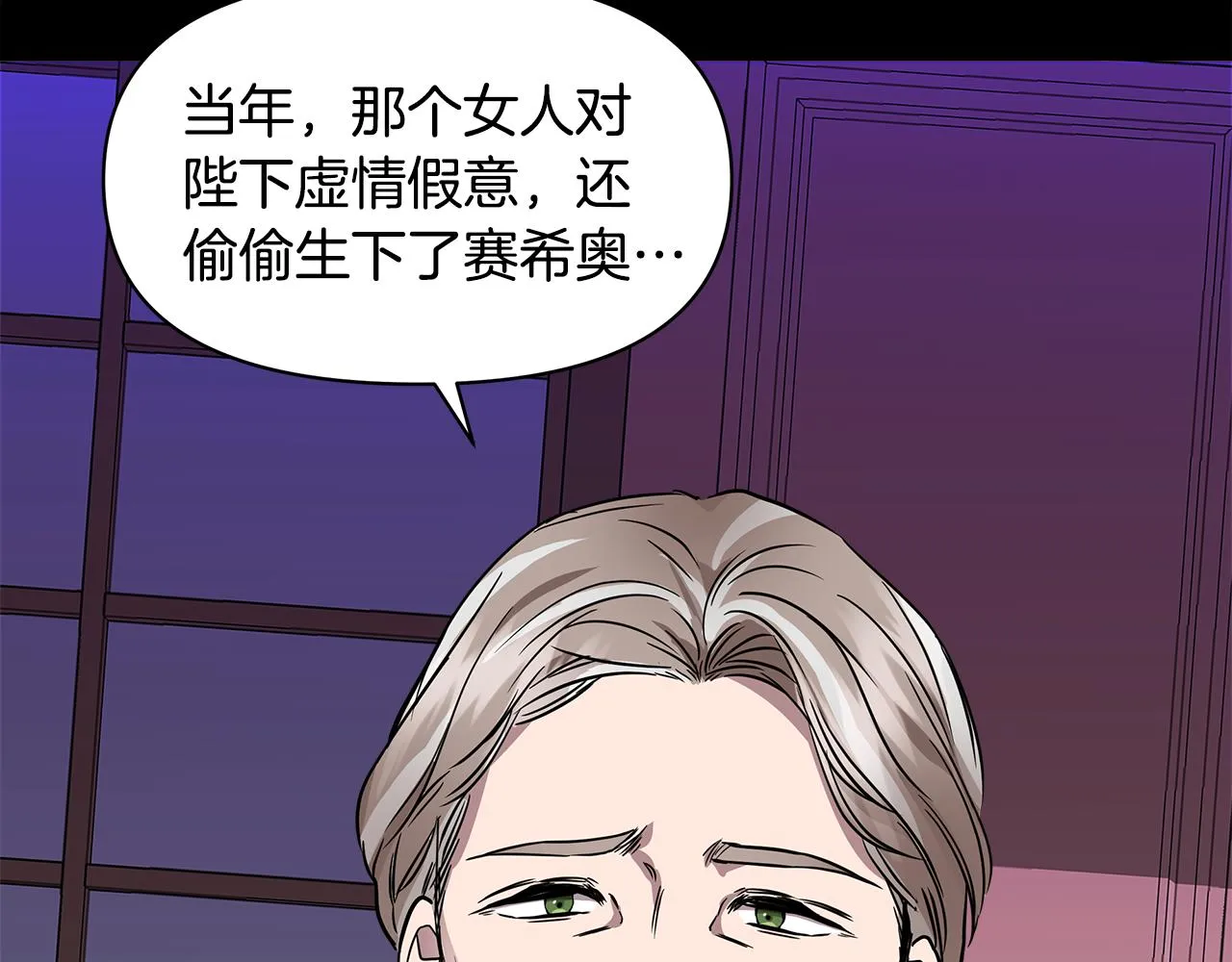 第14话 蝎狮封印 第162页