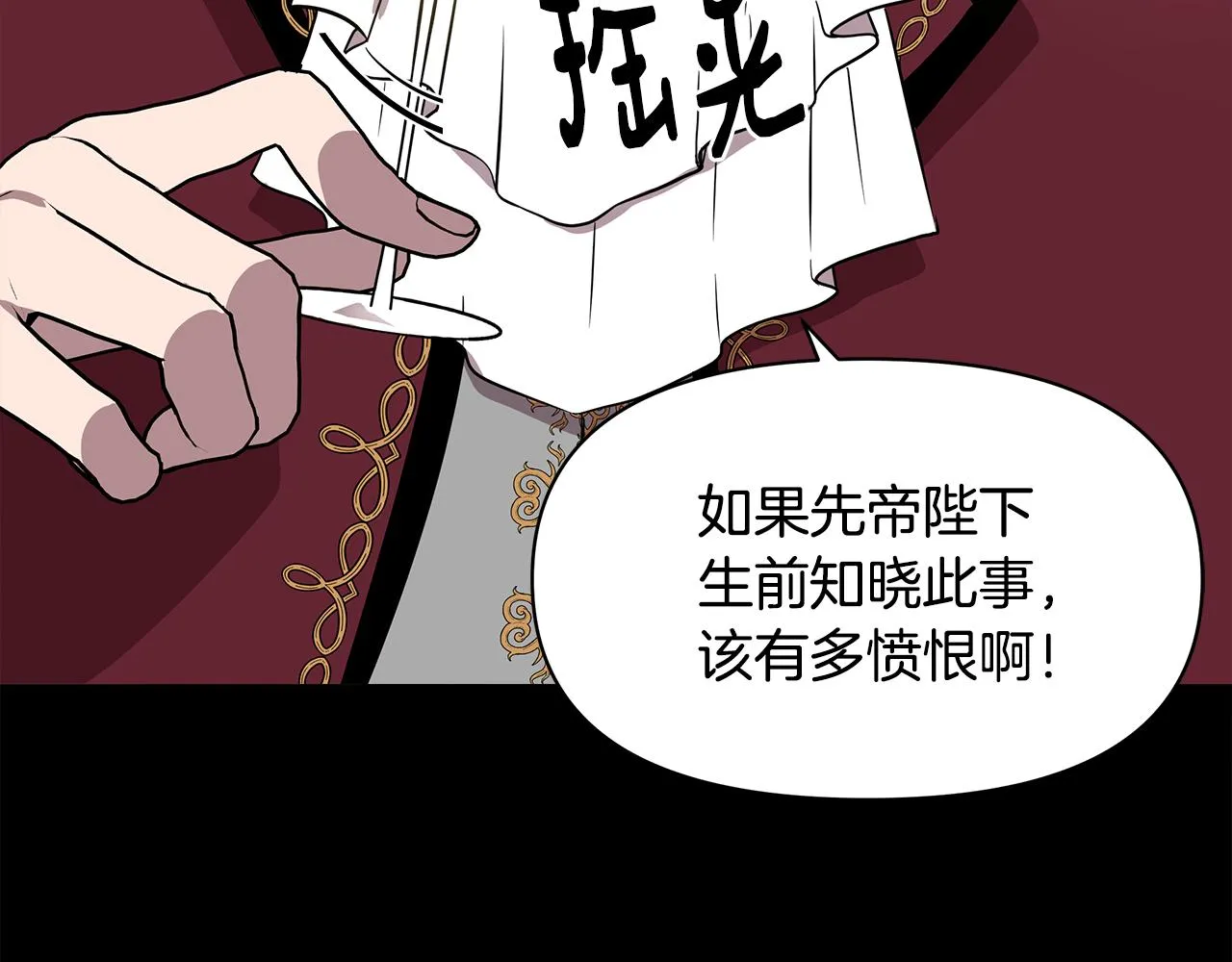 第14话 蝎狮封印 第164页
