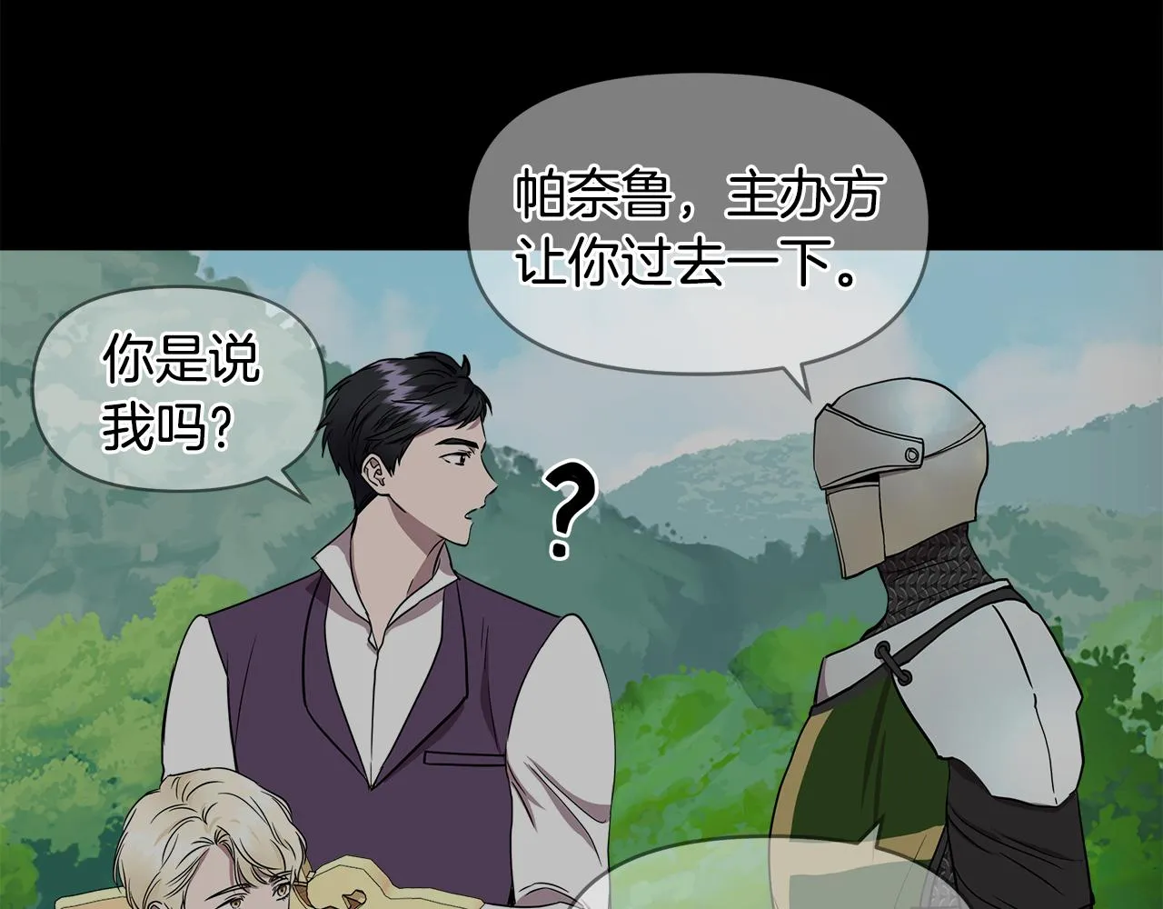第14话 蝎狮封印 第165页