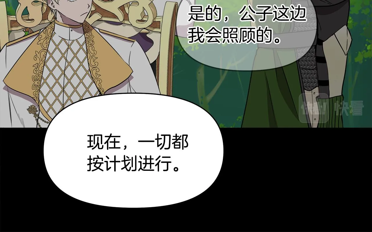 第14话 蝎狮封印 第166页