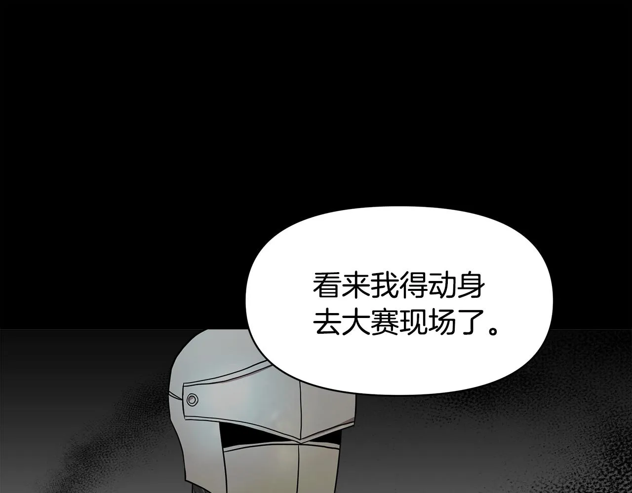 第14话 蝎狮封印 第167页