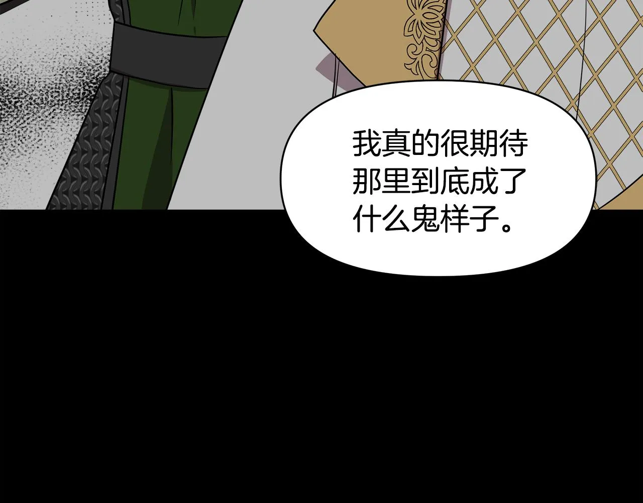 第14话 蝎狮封印 第169页