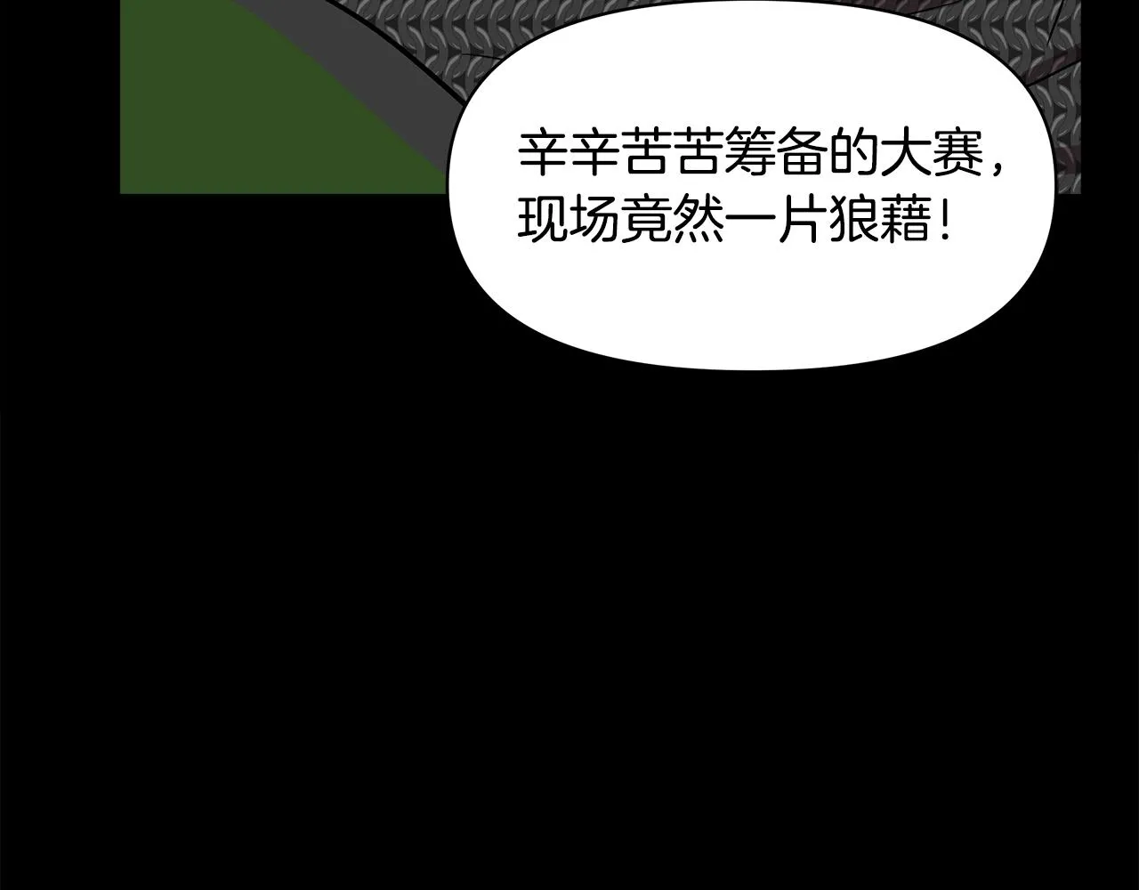 第14话 蝎狮封印 第172页