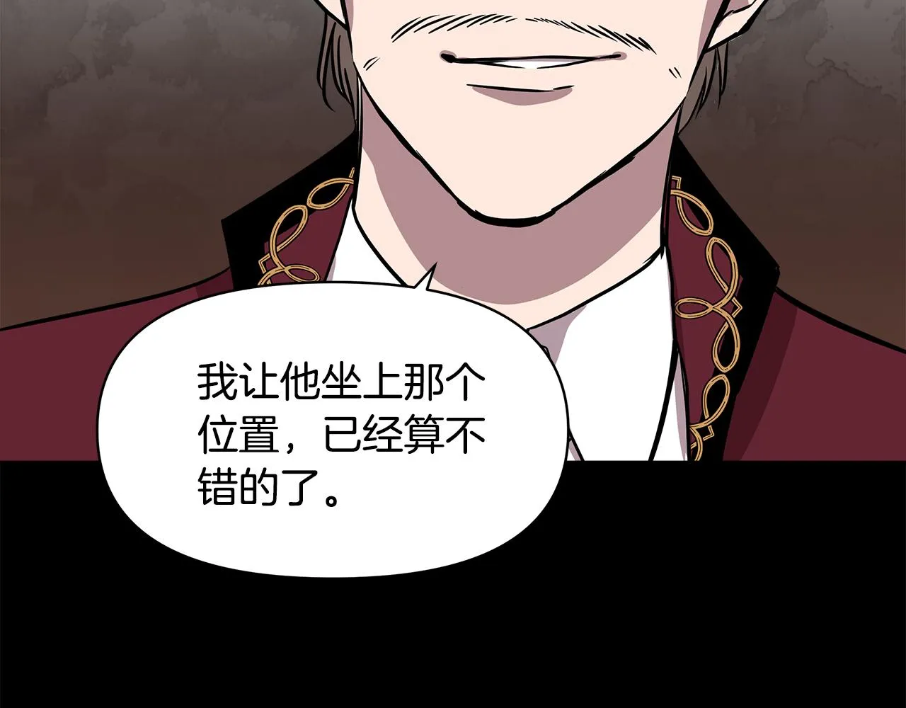 第14话 蝎狮封印 第174页