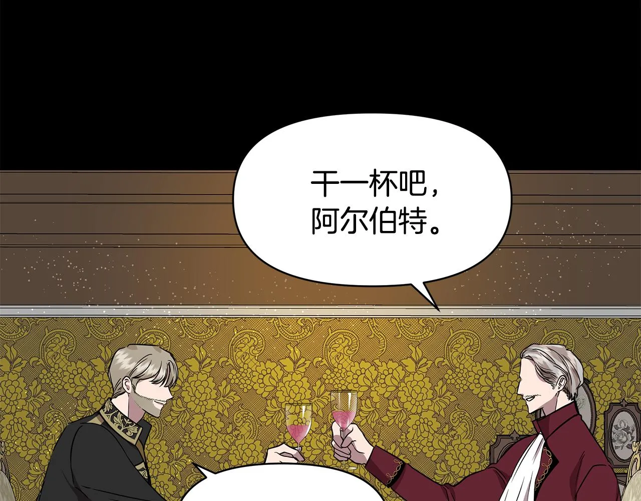 第14话 蝎狮封印 第175页