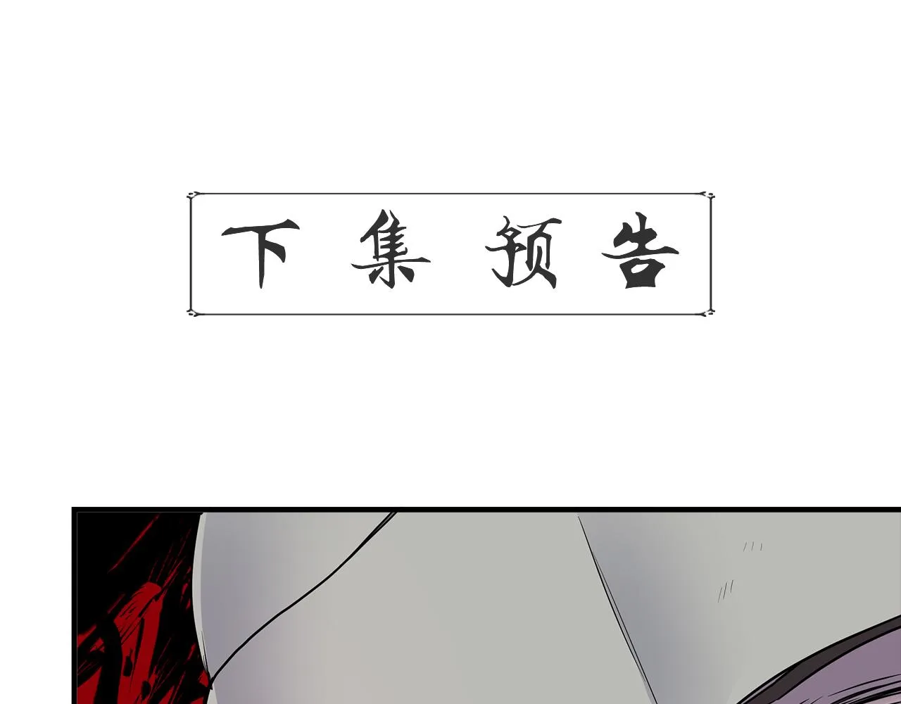 第14话 蝎狮封印 第183页