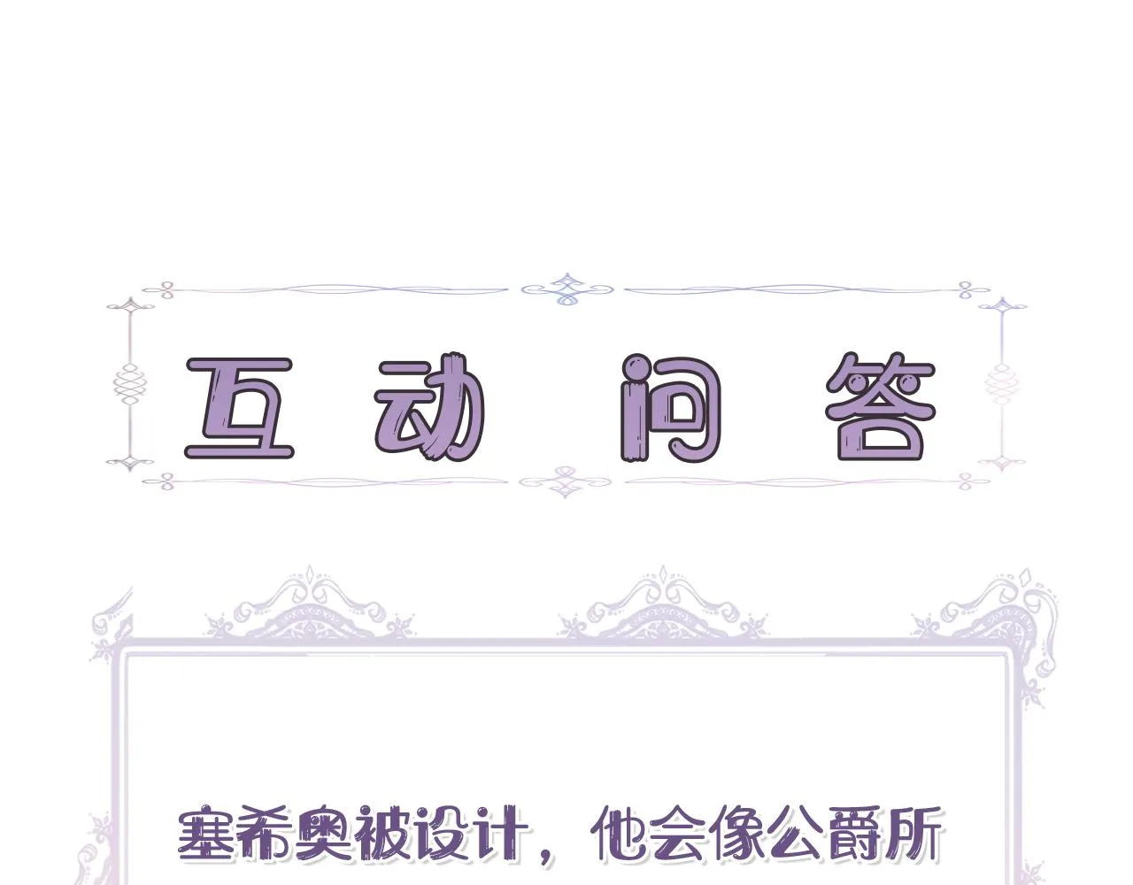 第14话 蝎狮封印 第189页