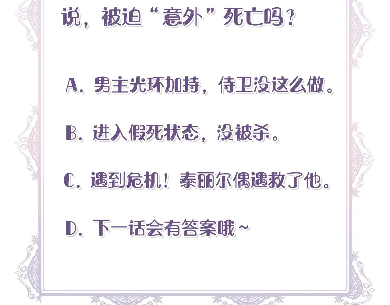 第14话 蝎狮封印 第190页