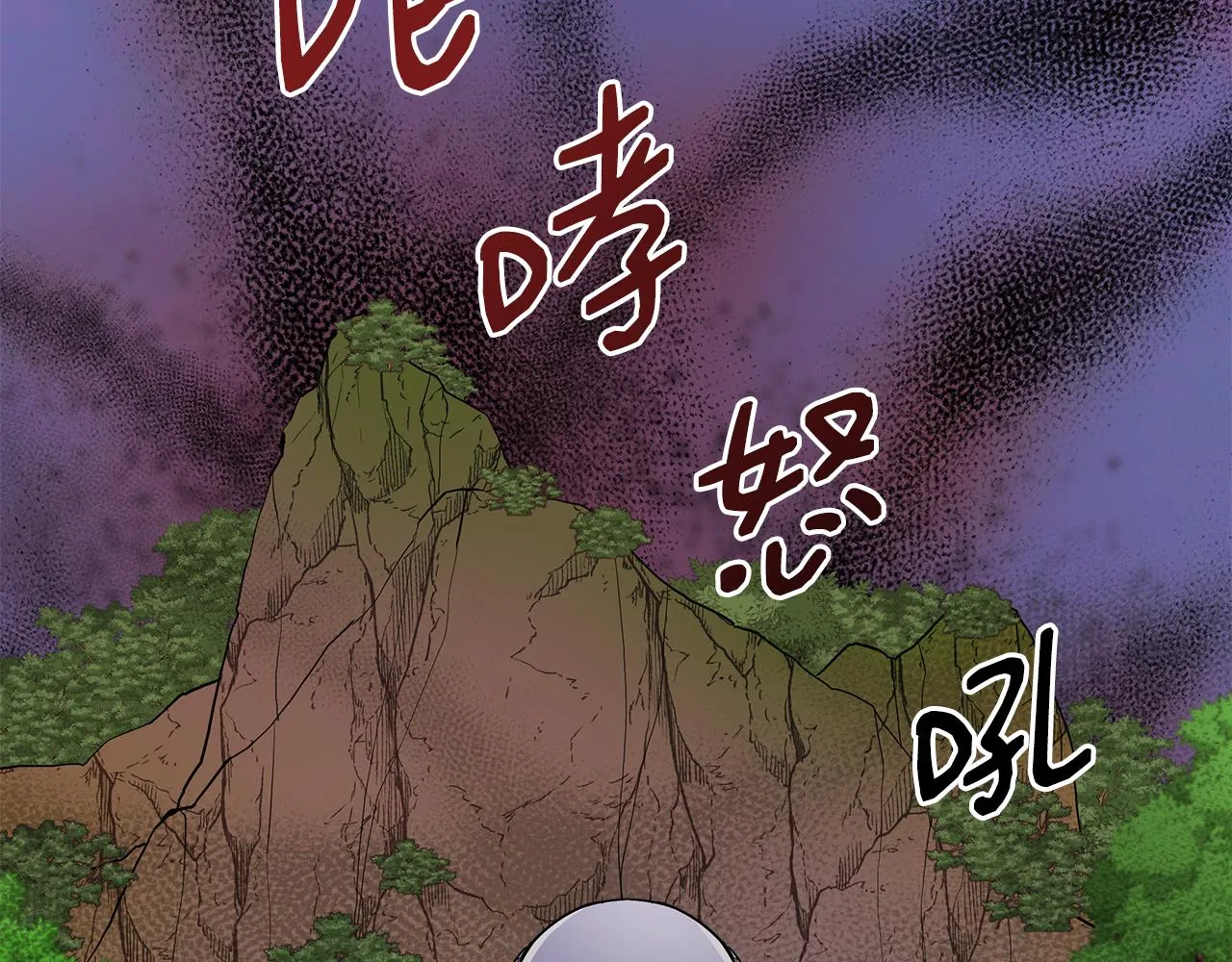第15话 狼狈为奸 第7页