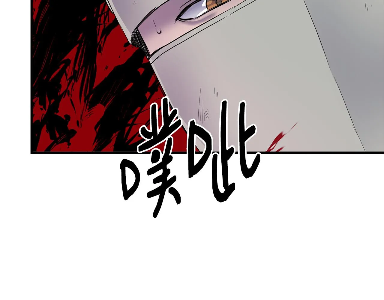 第15话 狼狈为奸 第14页