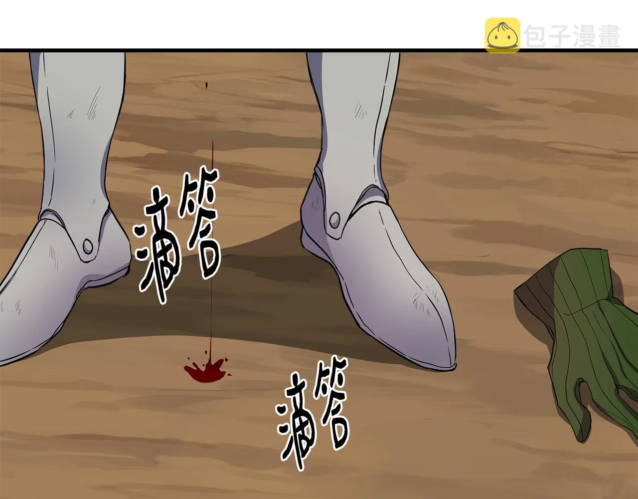 第15话 狼狈为奸 第15页