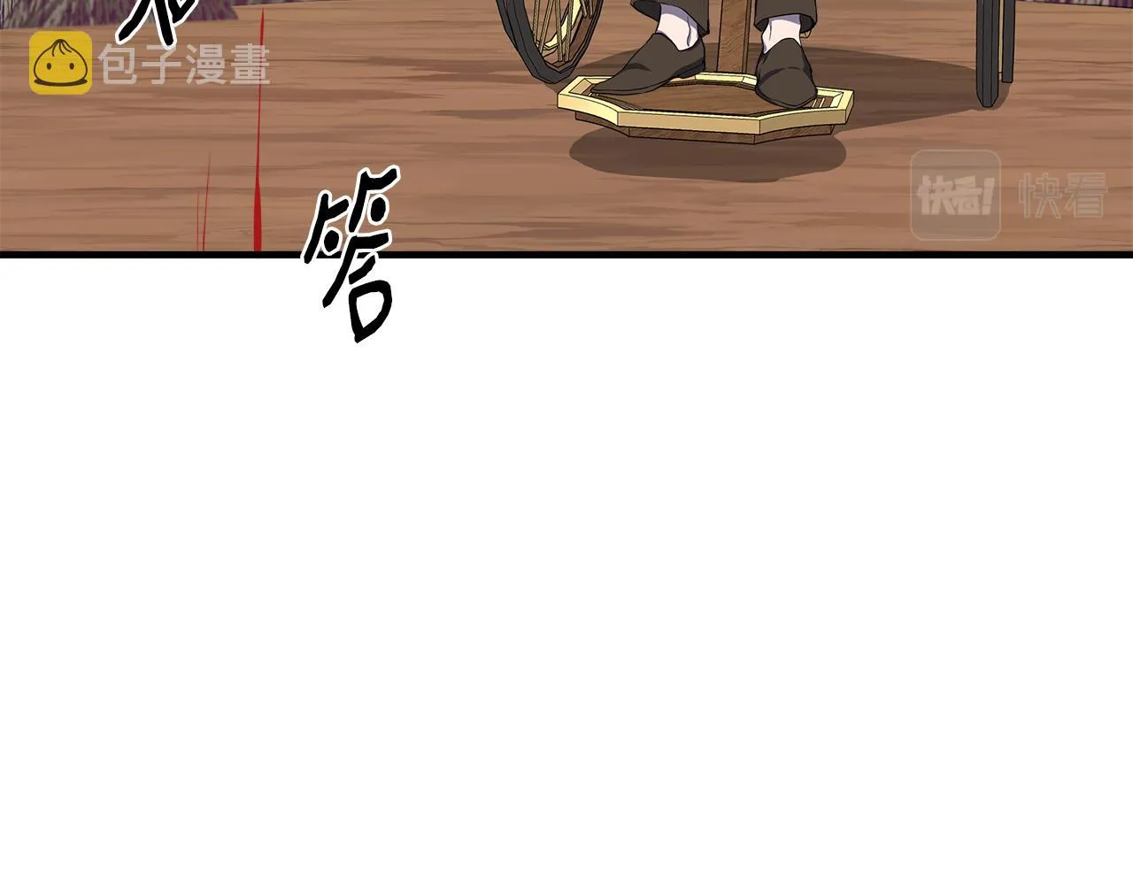 第15话 狼狈为奸 第18页