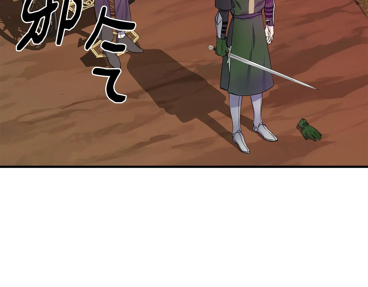 第15话 狼狈为奸 第22页
