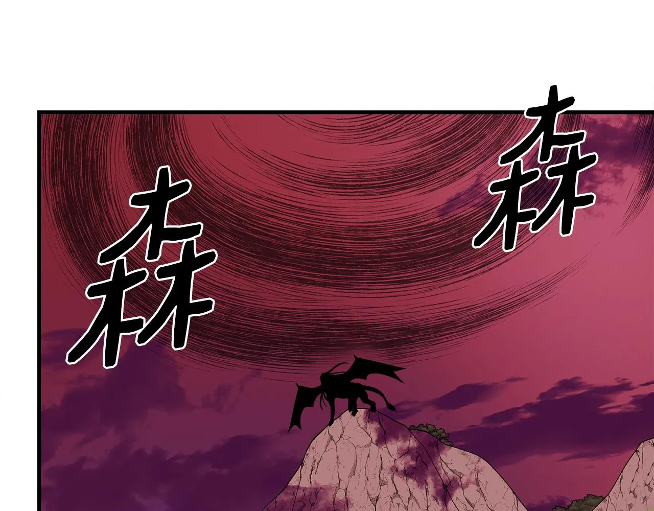 第15话 狼狈为奸 第23页
