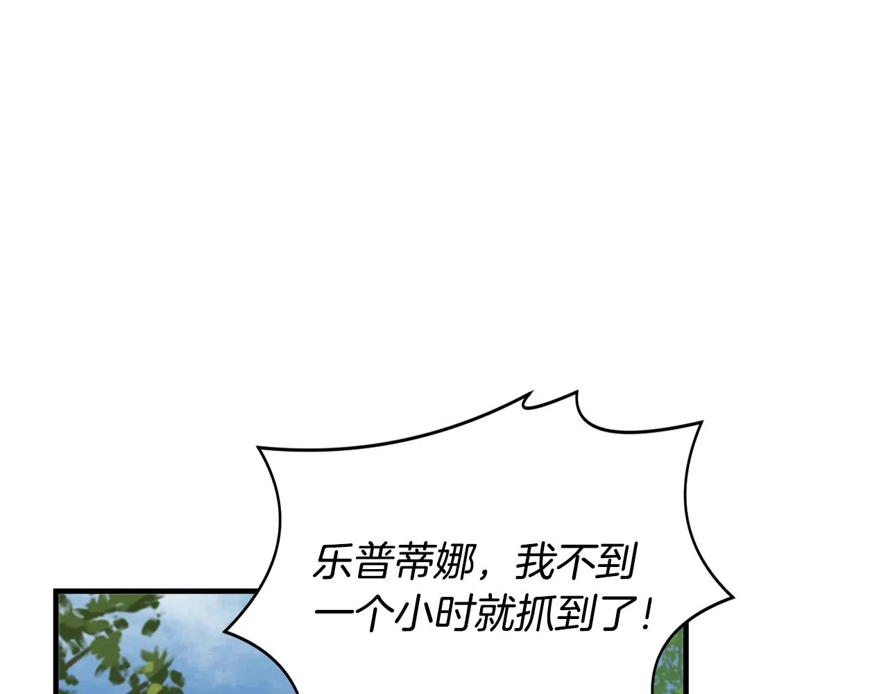 第15话 狼狈为奸 第27页