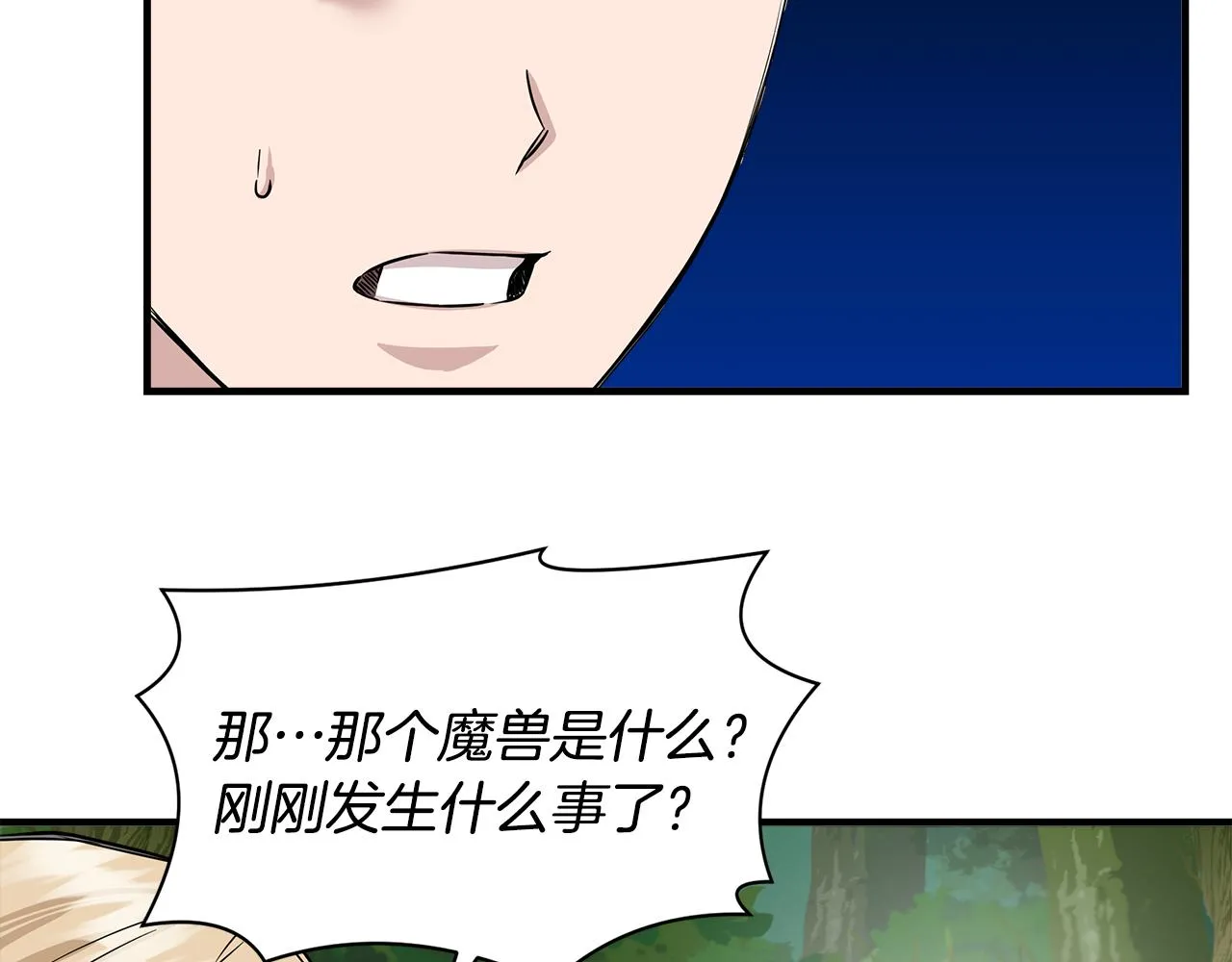 第15话 狼狈为奸 第30页