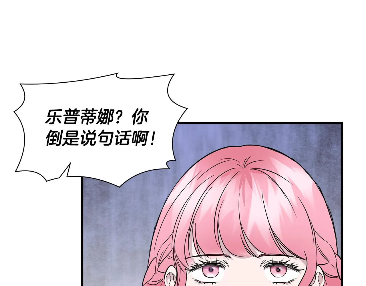 第15话 狼狈为奸 第33页