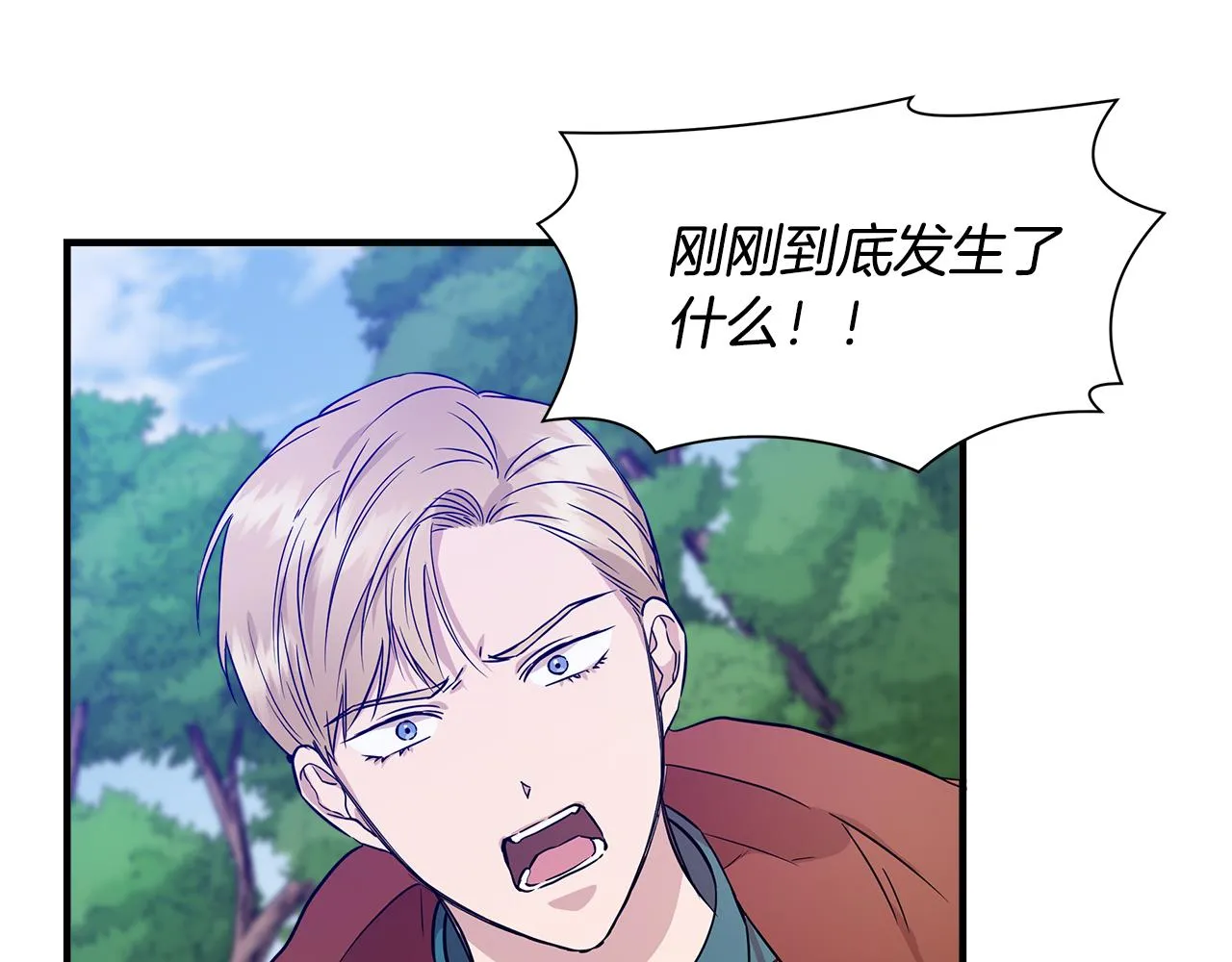 第15话 狼狈为奸 第35页