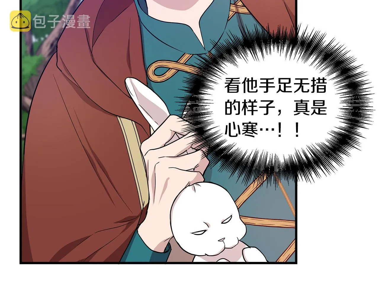 第15话 狼狈为奸 第36页