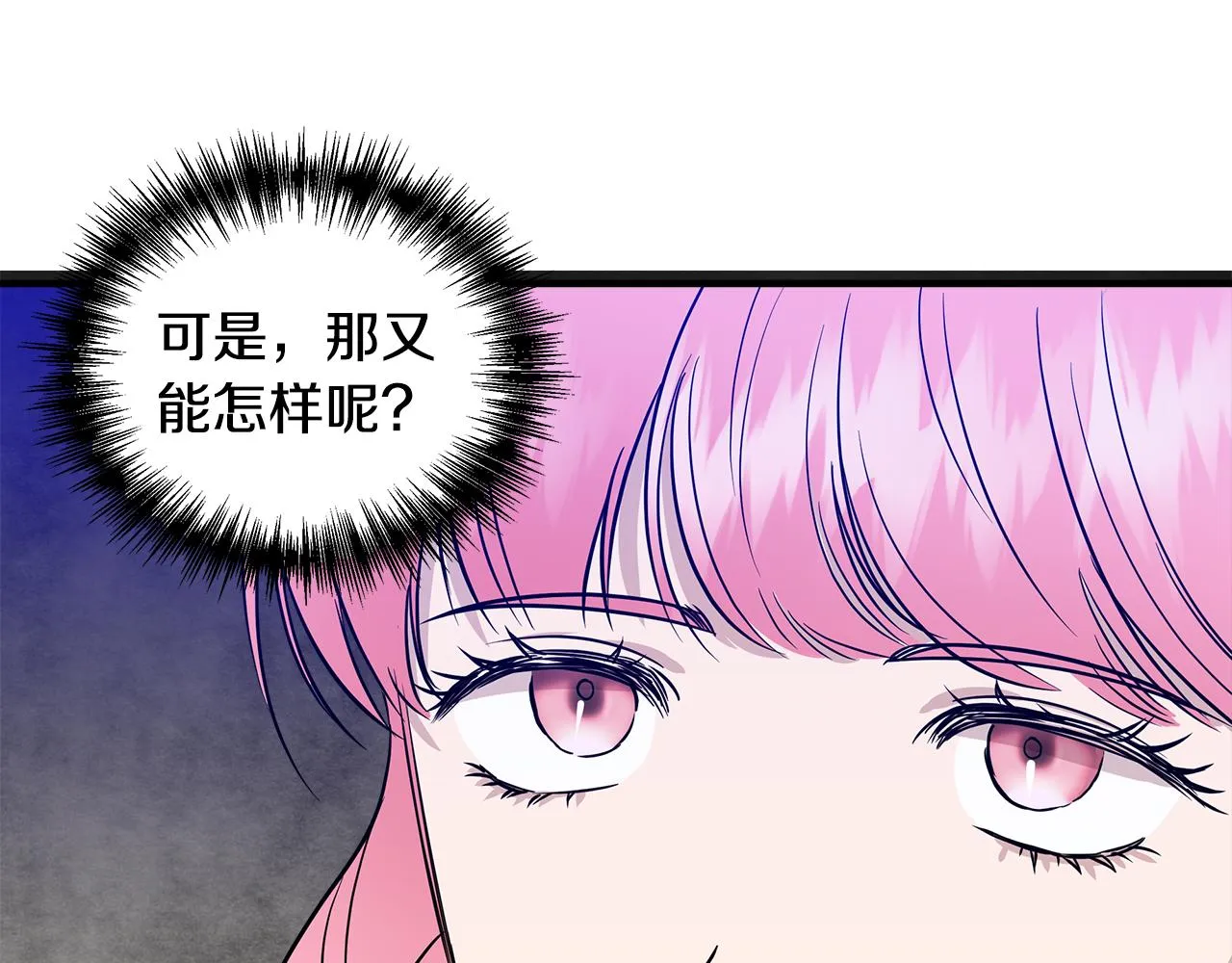 第15话 狼狈为奸 第37页