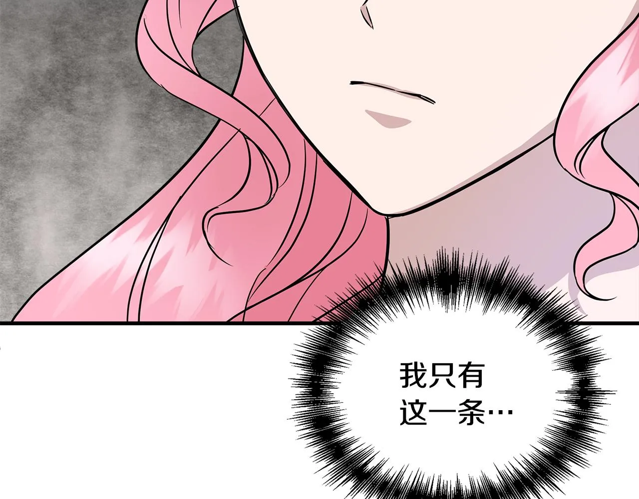 第15话 狼狈为奸 第38页