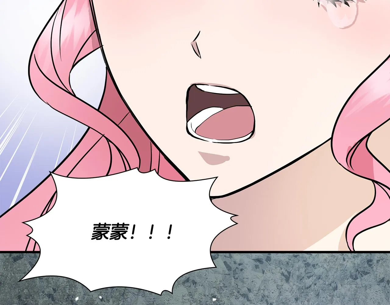 第15话 狼狈为奸 第40页
