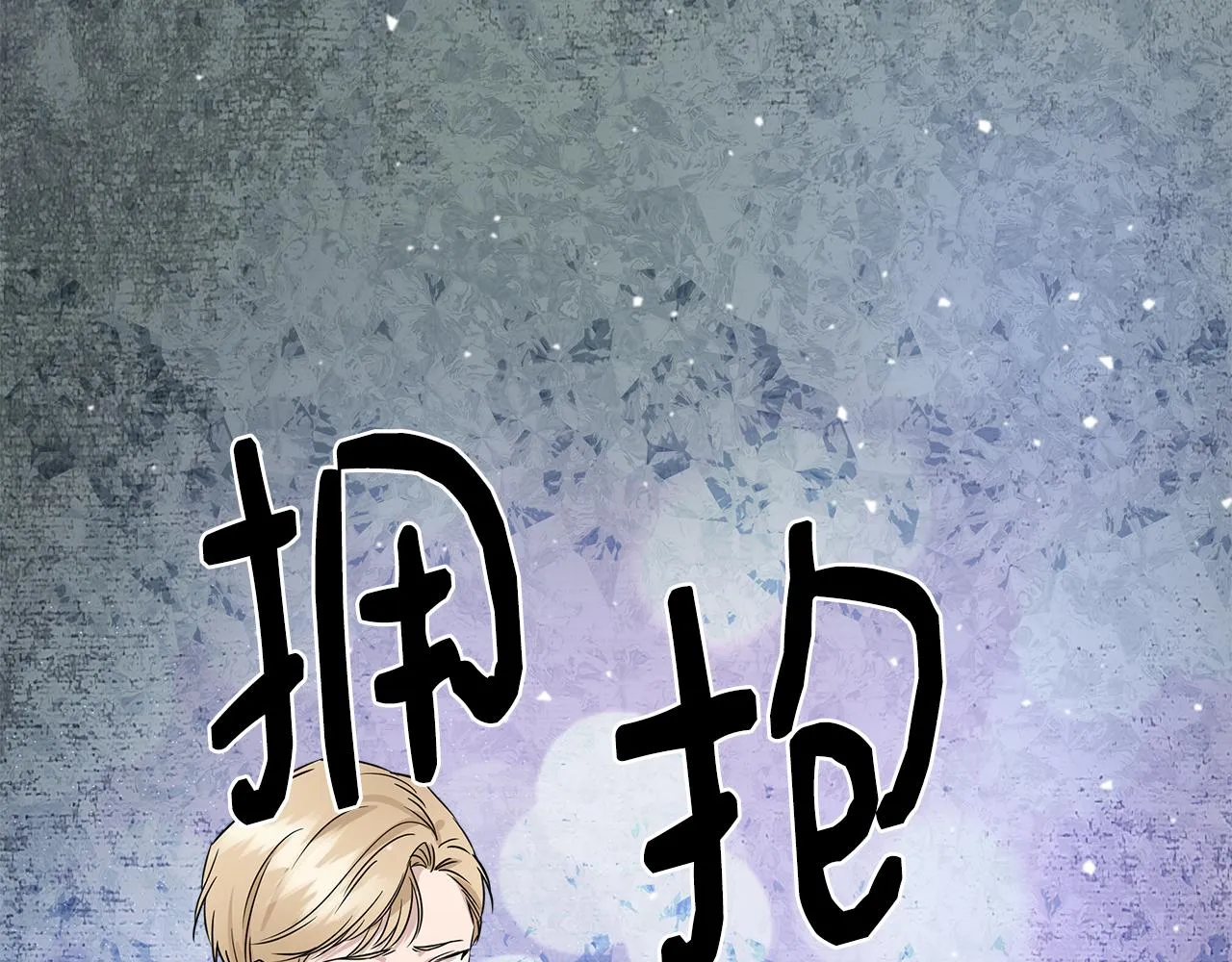 第15话 狼狈为奸 第41页